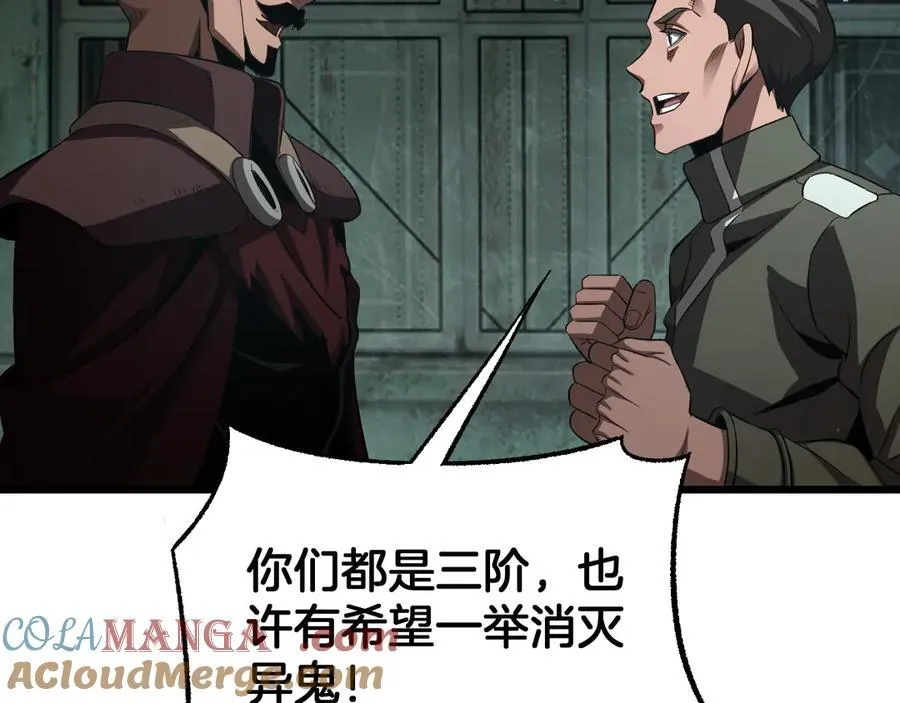 第77话 养成习惯 第105页