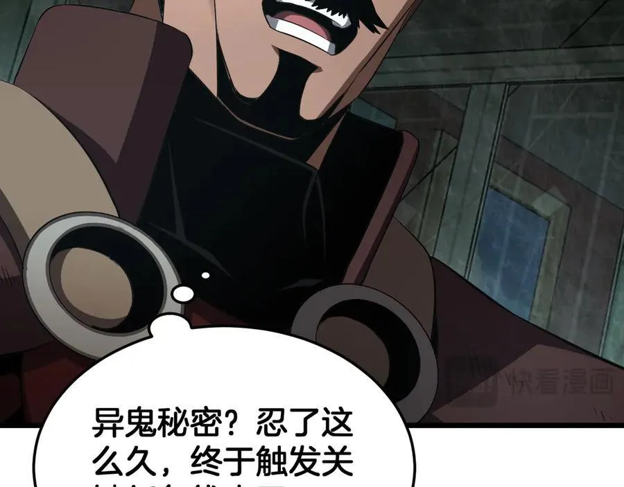 第77话 养成习惯 第107页