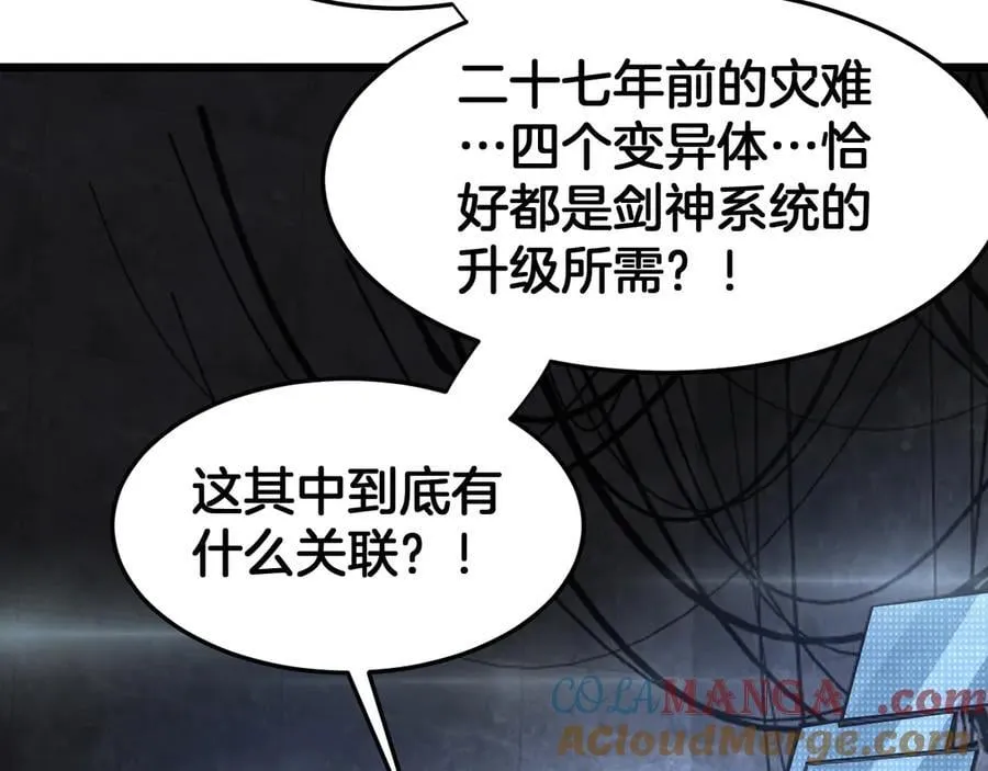 第77话 养成习惯 第109页