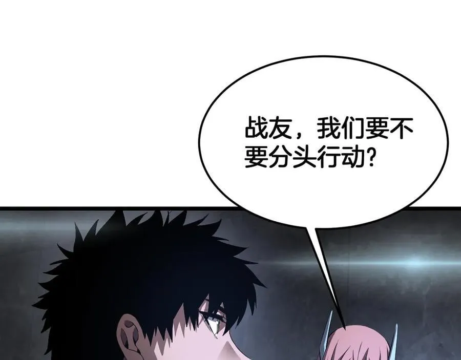 第77话 养成习惯 第111页