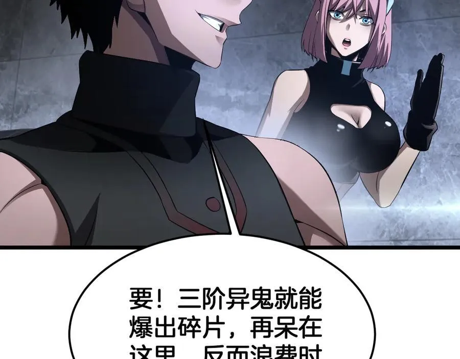 第77话 养成习惯 第112页