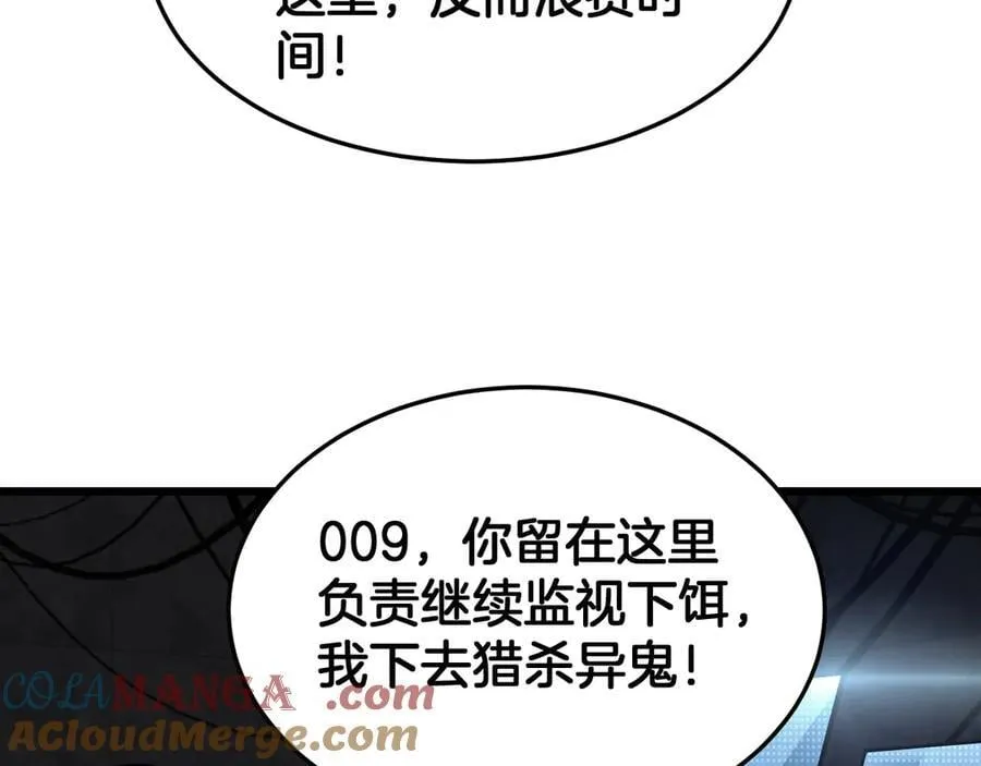 第77话 养成习惯 第113页