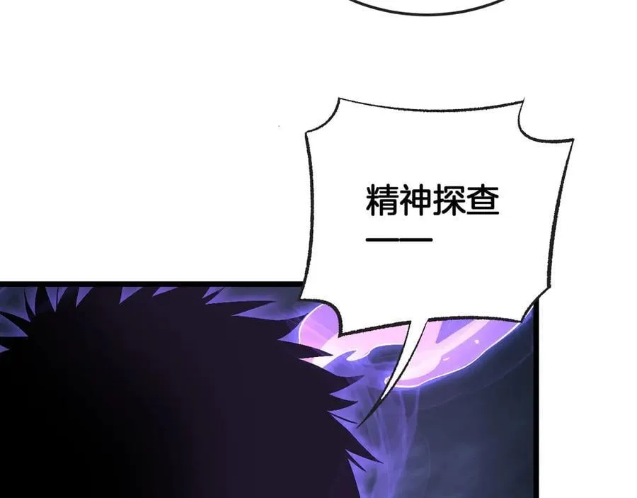 第77话 养成习惯 第119页
