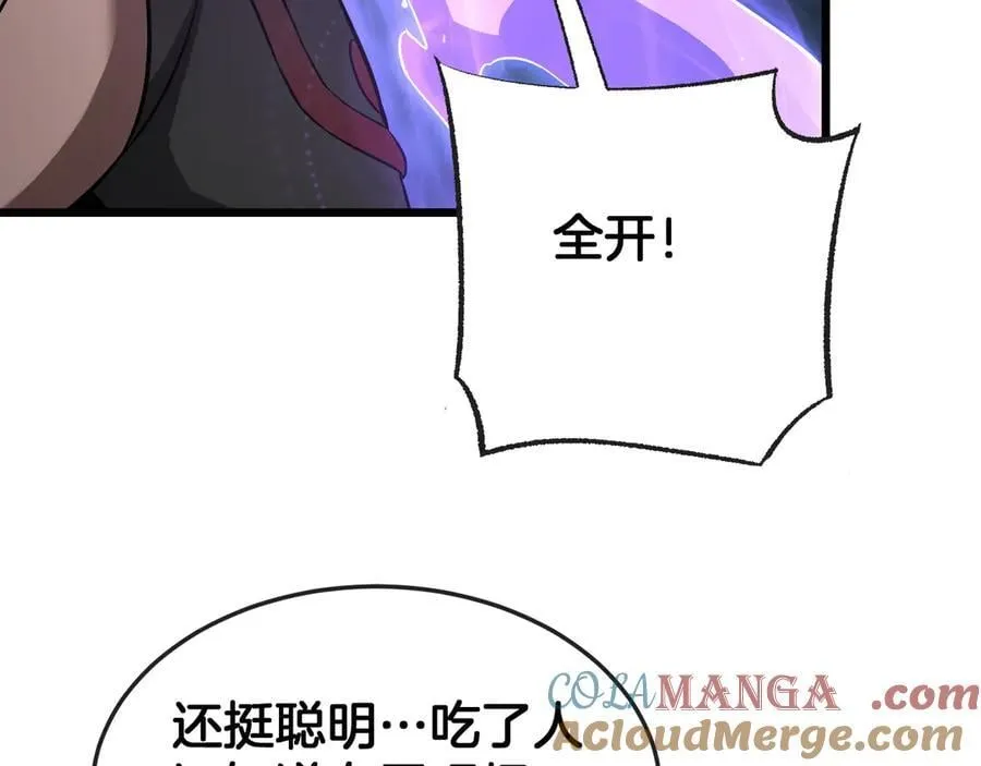 第77话 养成习惯 第121页
