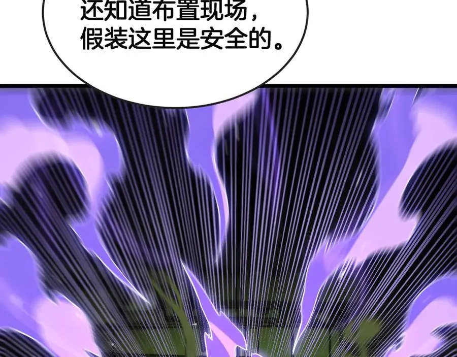 第77话 养成习惯 第122页