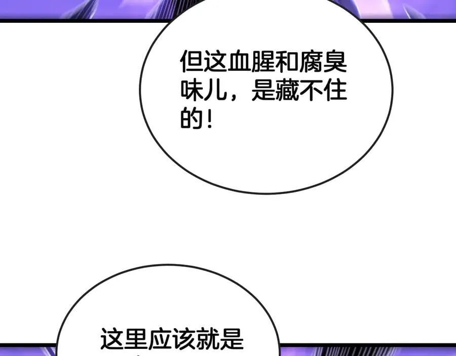 第77话 养成习惯 第124页