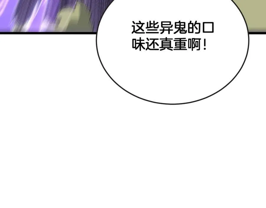 第77话 养成习惯 第130页