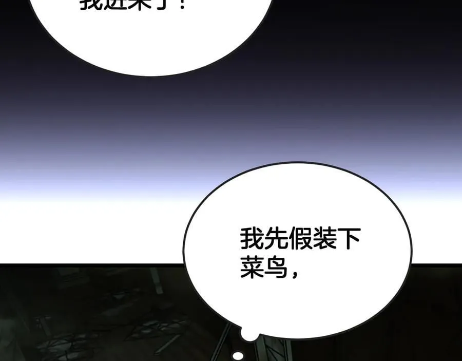 第77话 养成习惯 第136页