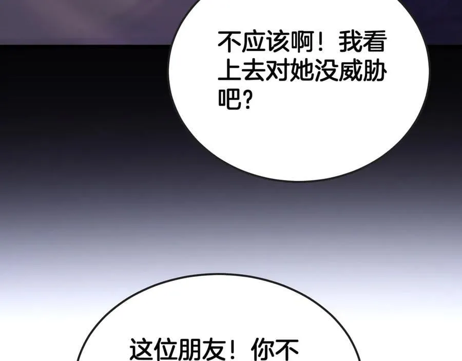 第77话 养成习惯 第143页