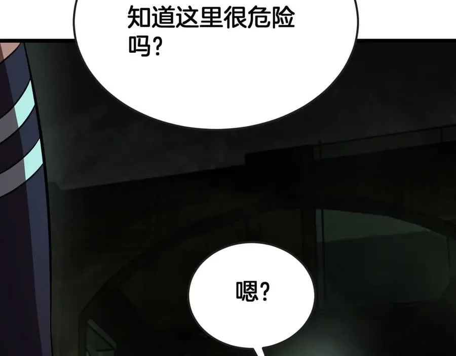 第77话 养成习惯 第144页