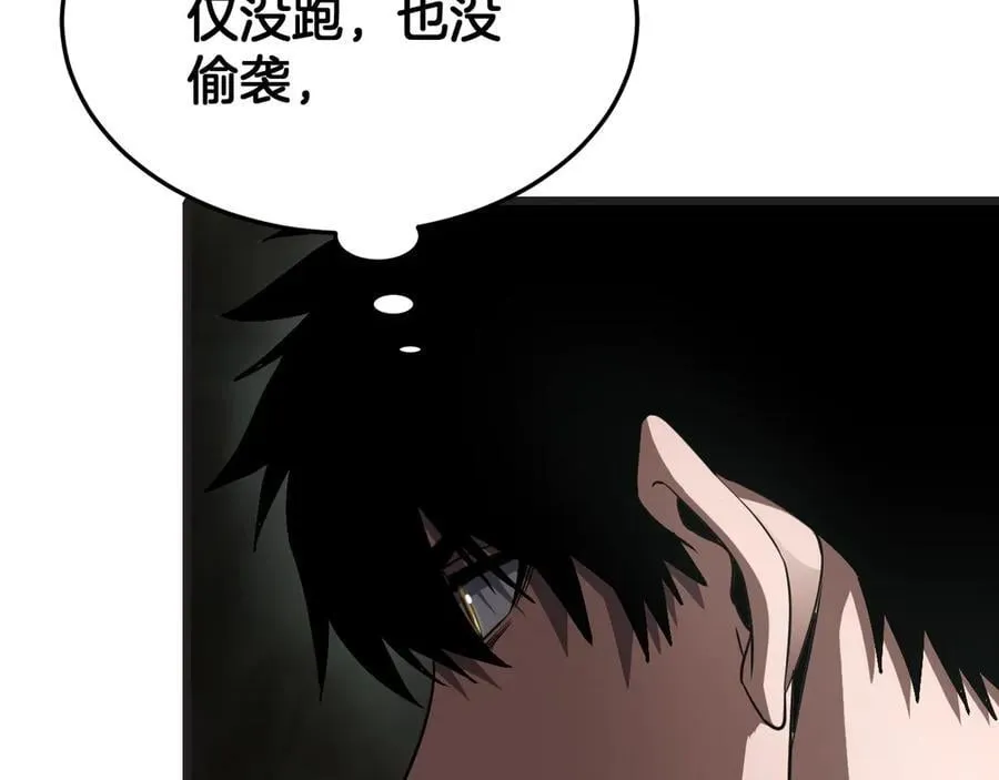 第77话 养成习惯 第150页
