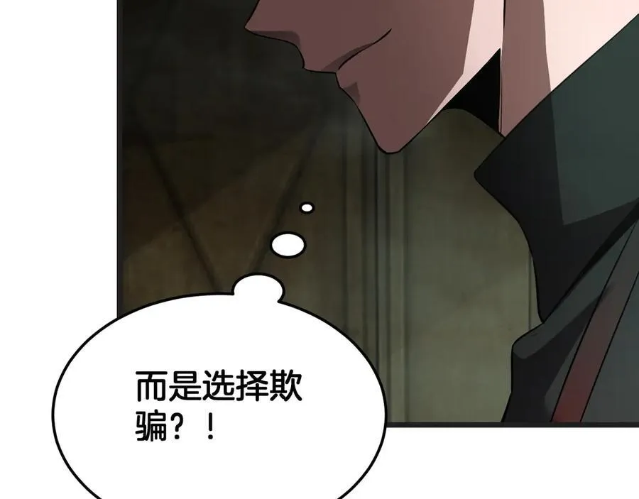 第77话 养成习惯 第151页