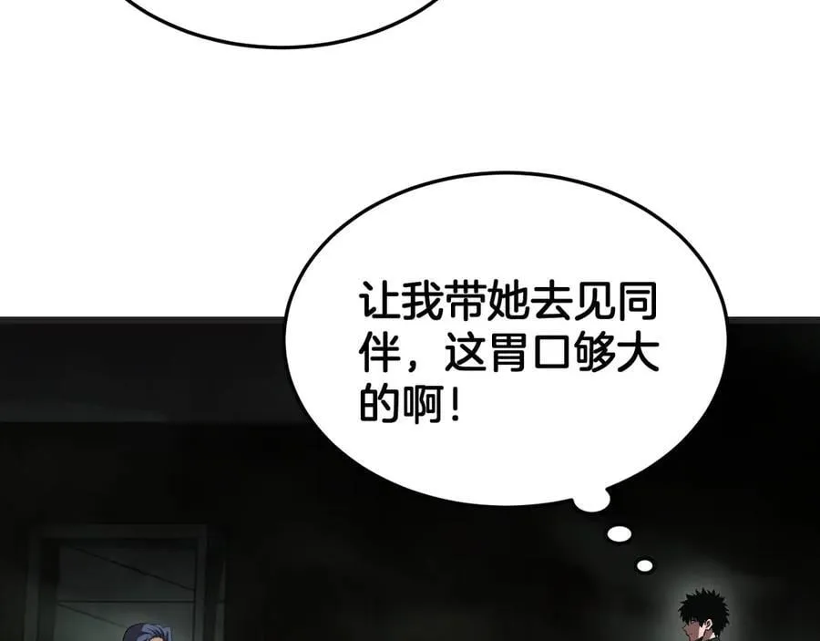 第77话 养成习惯 第152页