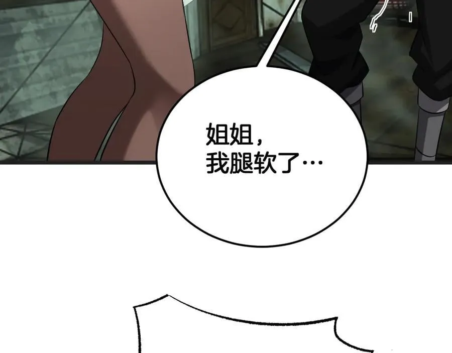 第77话 养成习惯 第156页
