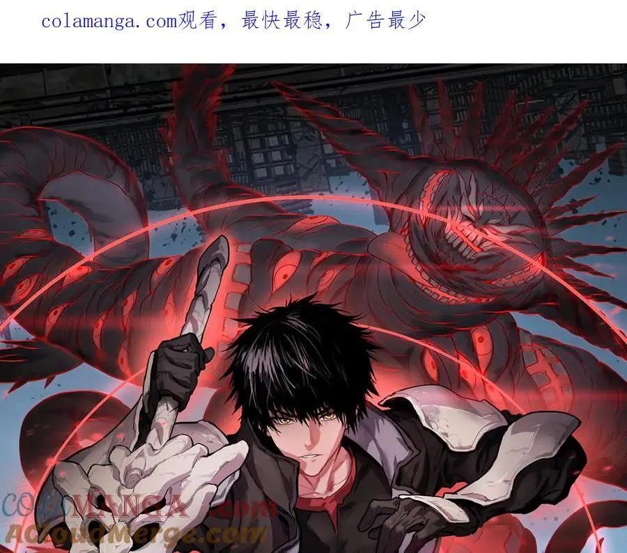 第79话 诈骗准备 第1页