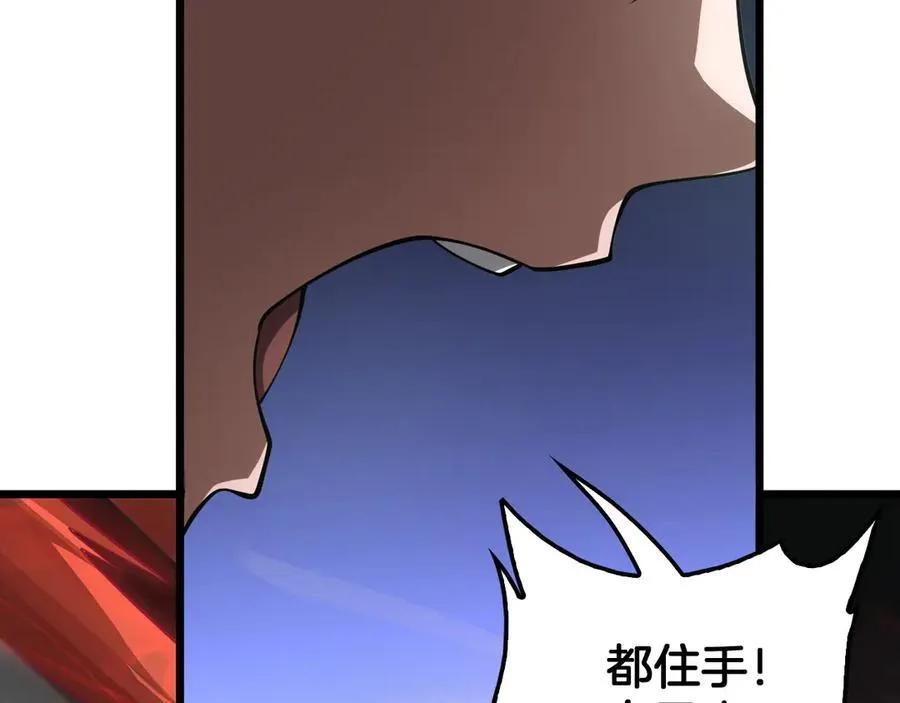 第79话 诈骗准备 第10页