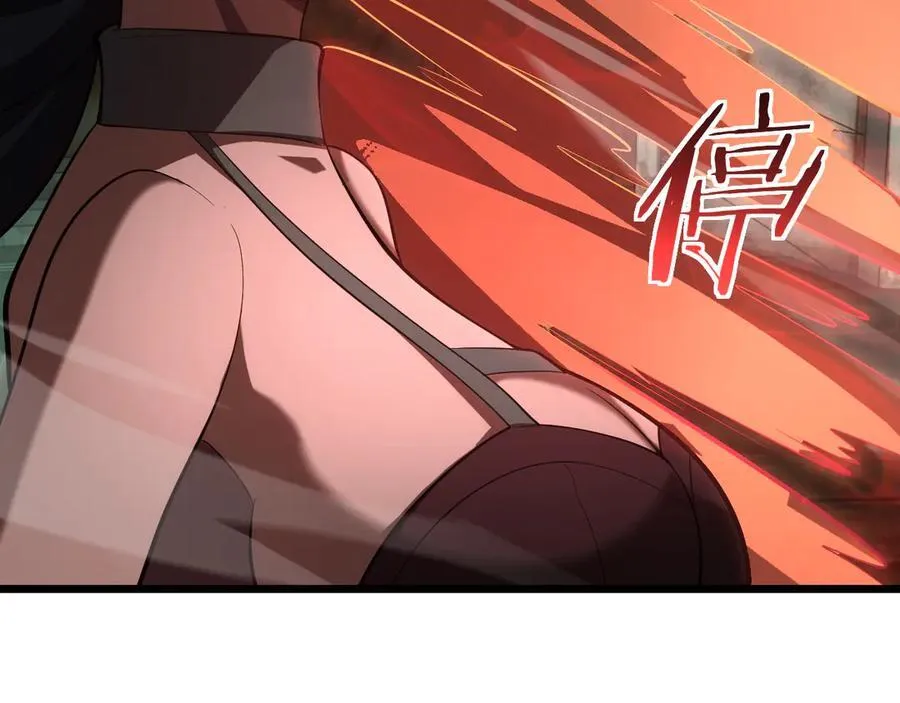 第79话 诈骗准备 第12页