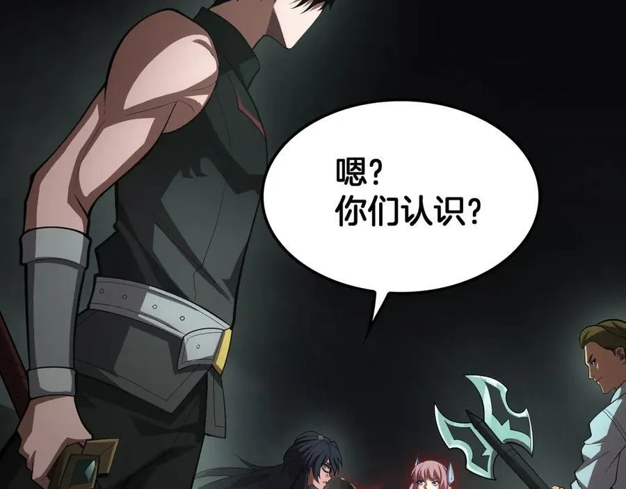 第79话 诈骗准备 第14页