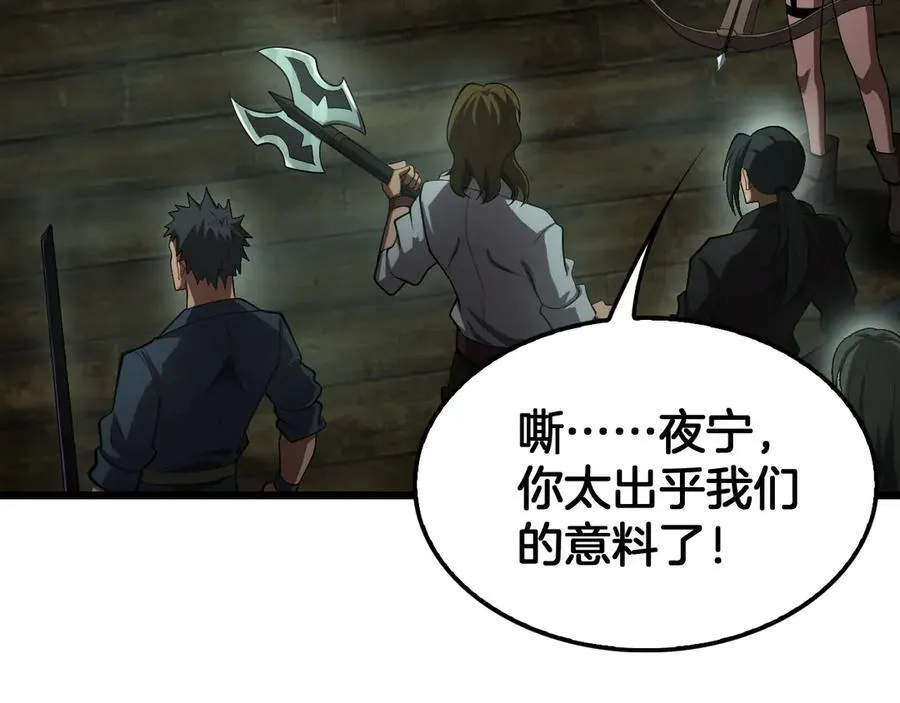 第79话 诈骗准备 第18页