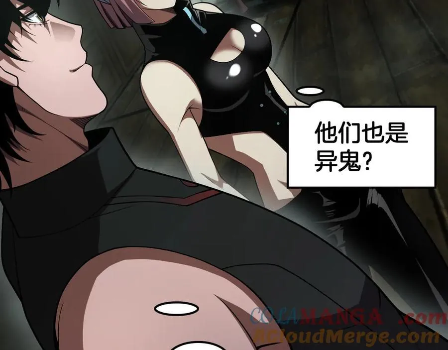 第79话 诈骗准备 第29页