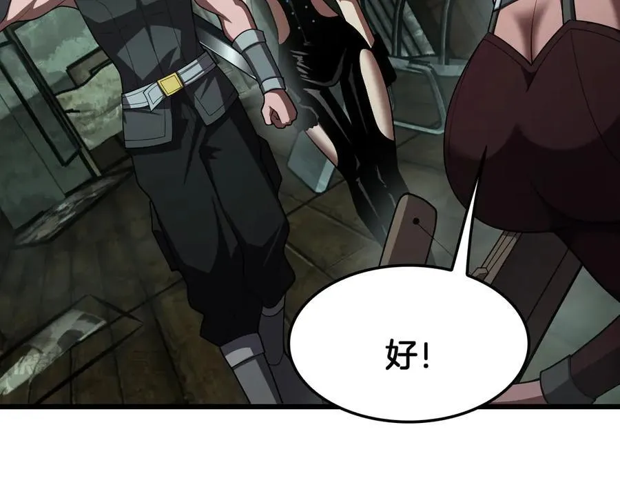 第79话 诈骗准备 第32页