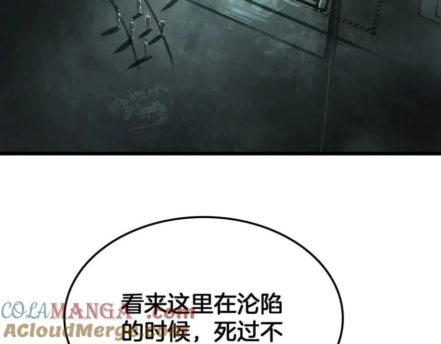 第79话 诈骗准备 第37页