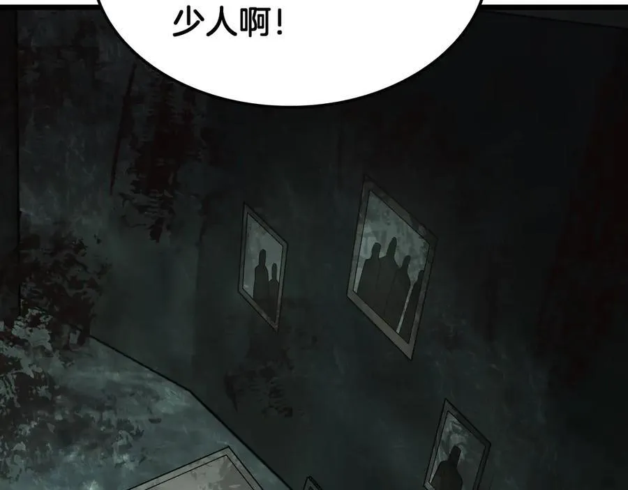 第79话 诈骗准备 第38页