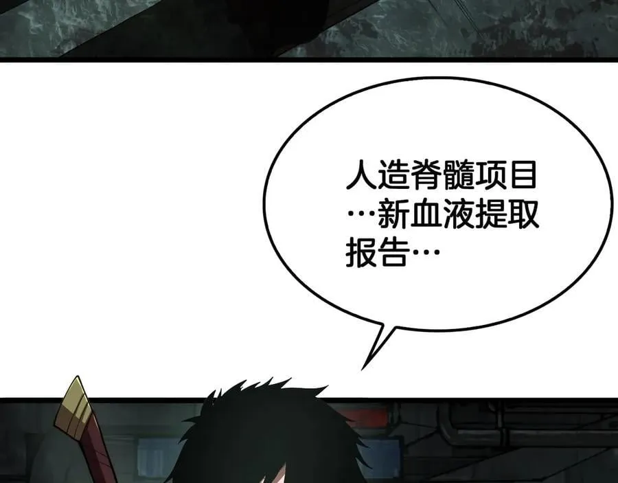 第79话 诈骗准备 第40页