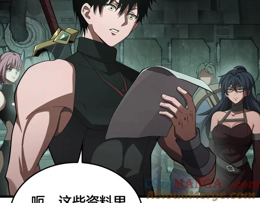 第79话 诈骗准备 第41页