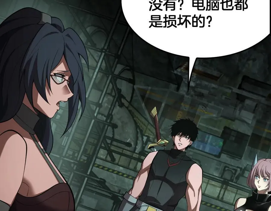 第79话 诈骗准备 第43页