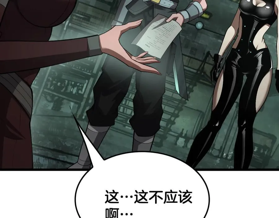 第79话 诈骗准备 第44页