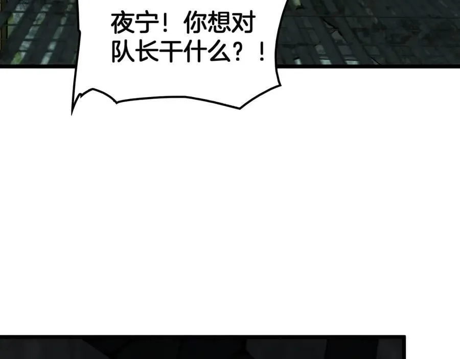 第79话 诈骗准备 第47页