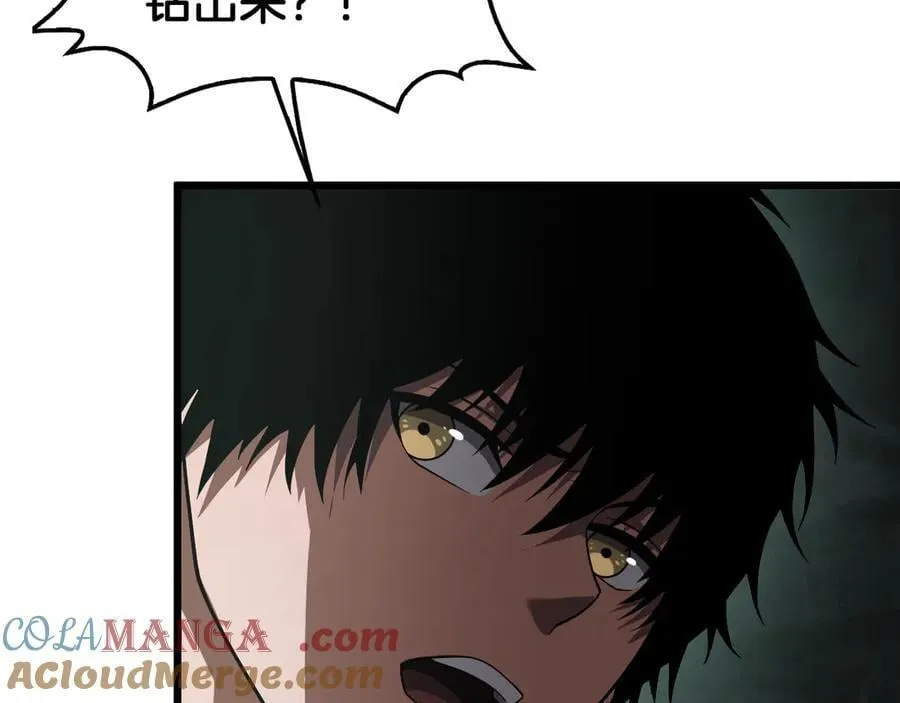 第79话 诈骗准备 第53页