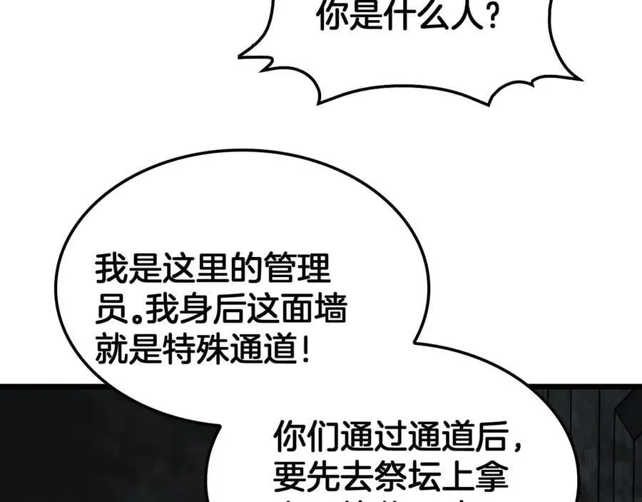 第79话 诈骗准备 第55页