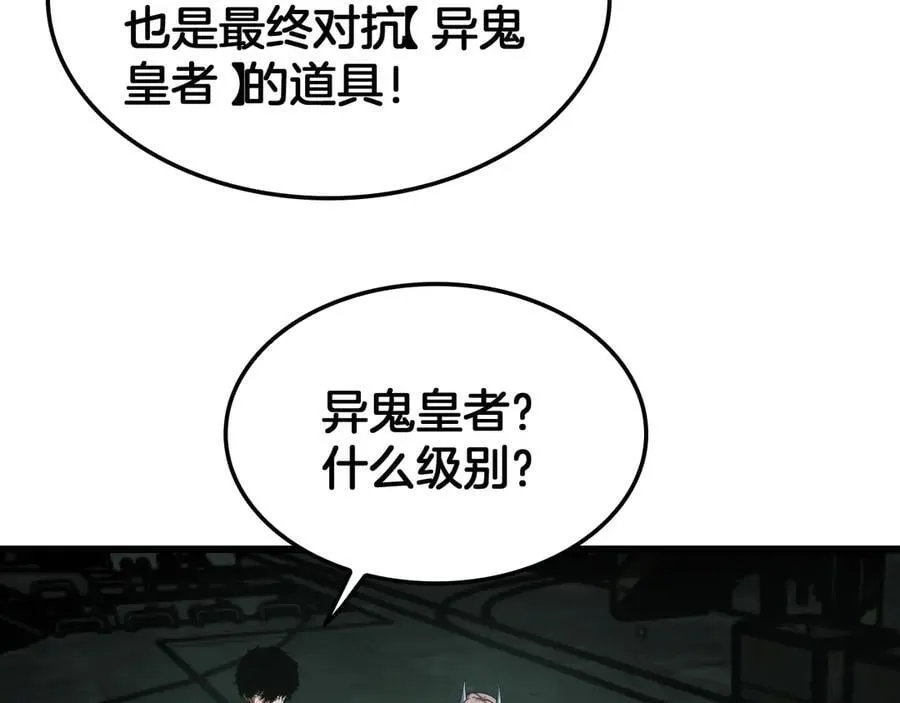 第79话 诈骗准备 第58页
