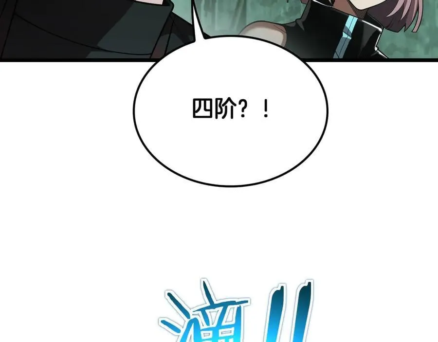 第79话 诈骗准备 第62页