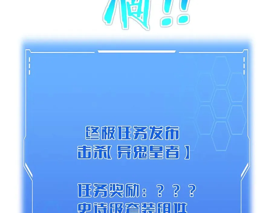 第79话 诈骗准备 第63页