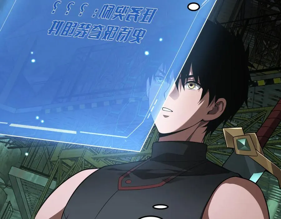 第79话 诈骗准备 第66页