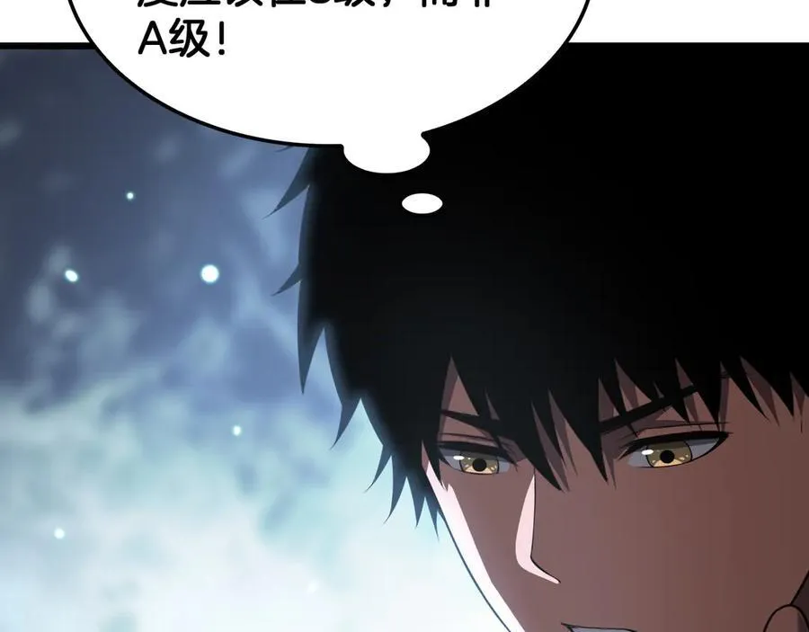 第79话 诈骗准备 第68页