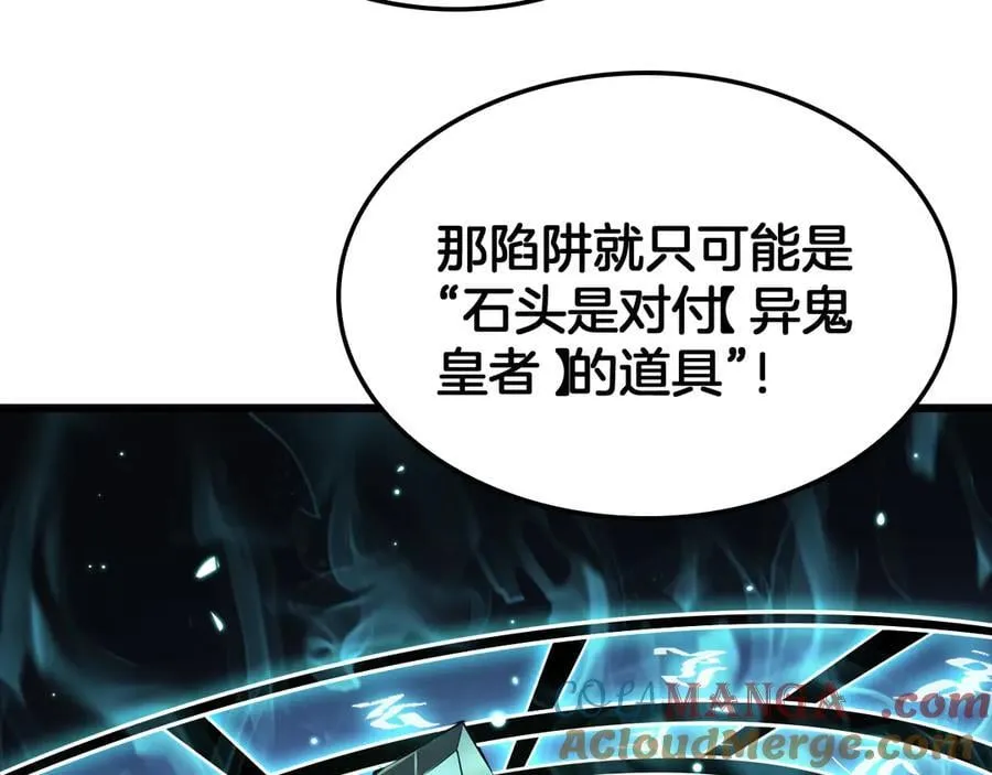第79话 诈骗准备 第73页