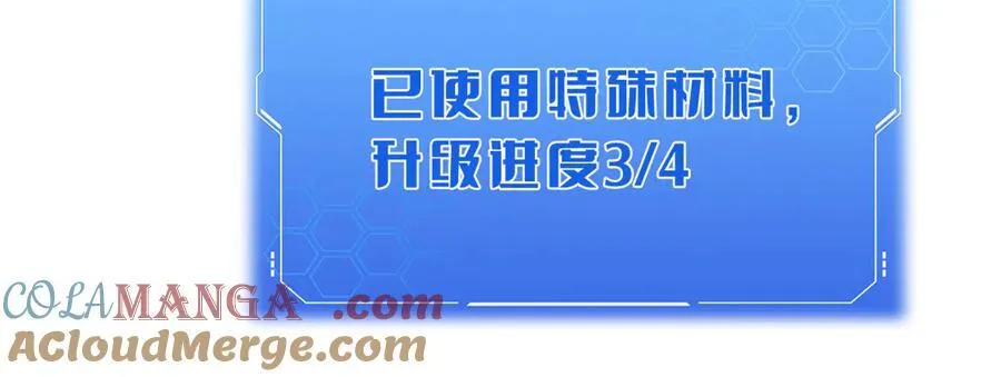 第79话 诈骗准备 第97页