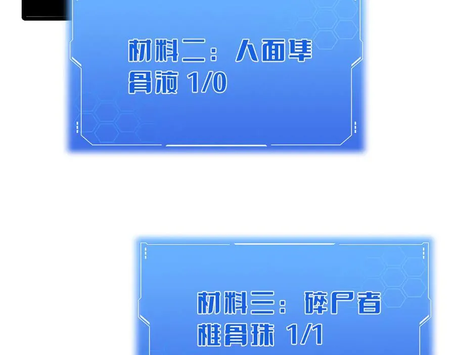 第79话 诈骗准备 第100页
