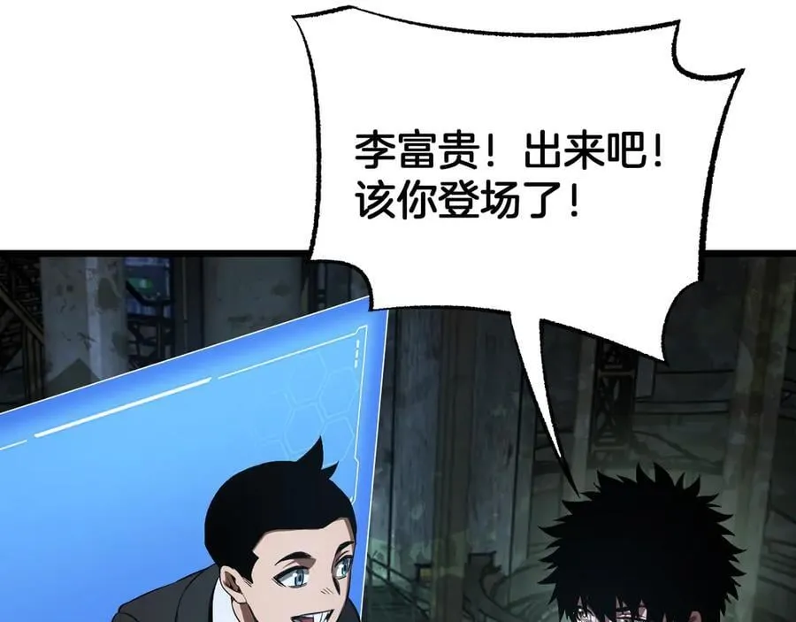 第79话 诈骗准备 第106页