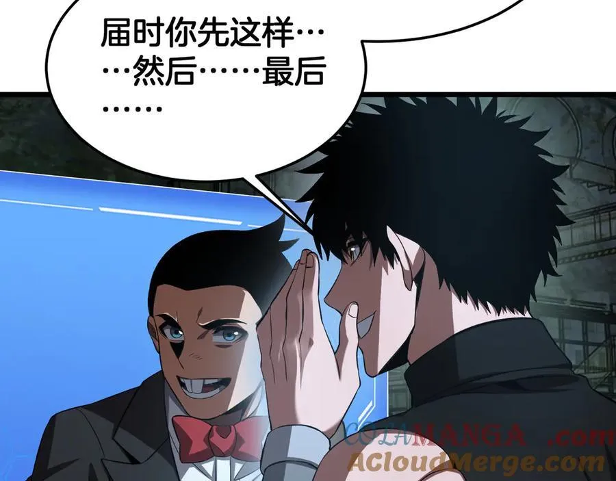 第79话 诈骗准备 第109页