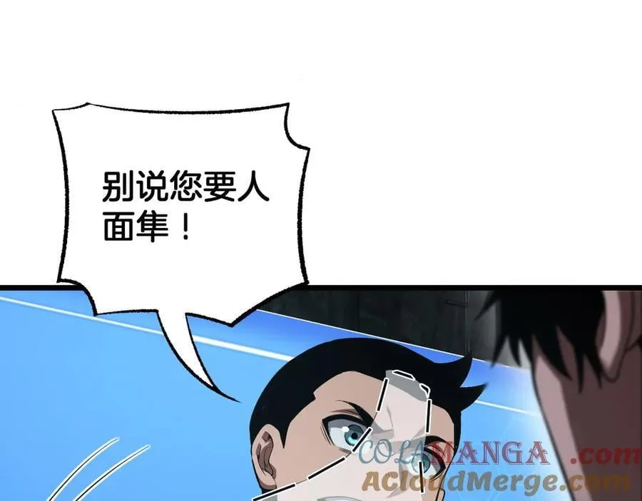 第79话 诈骗准备 第113页