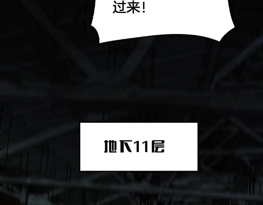 第79话 诈骗准备 第115页