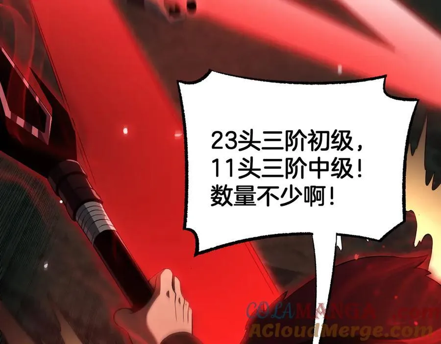 第79话 诈骗准备 第117页