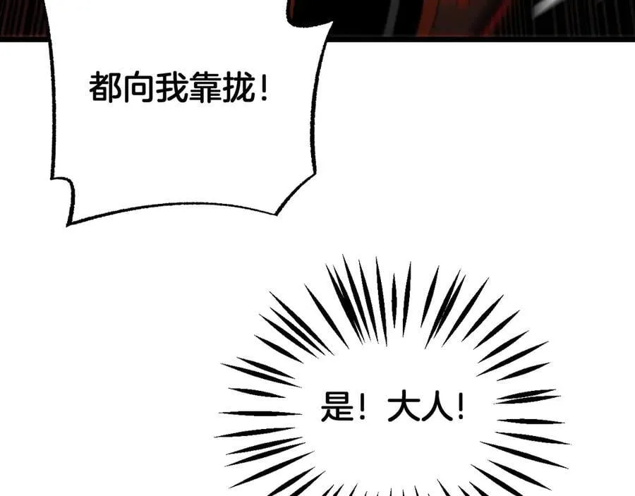 第79话 诈骗准备 第120页