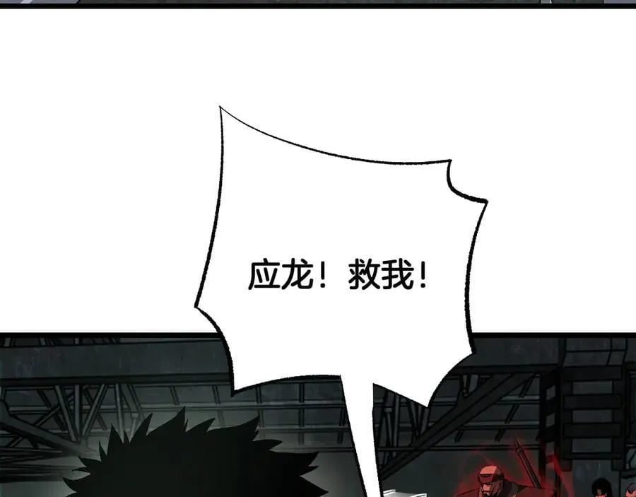 第79话 诈骗准备 第123页
