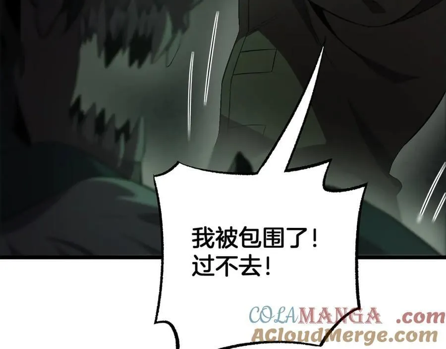 第79话 诈骗准备 第125页